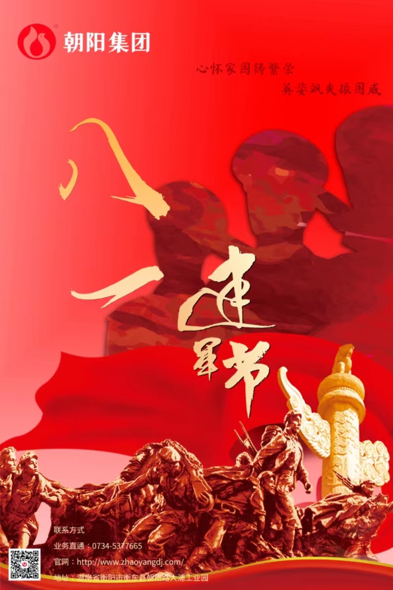 八一建軍節(jié) | 歲月靜好，只因他們負重前行！